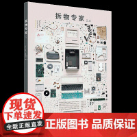 拆物专家2.0 拆解 58件科技产品 超过2万件零件 工业科技产品分解特色摄影集 剖解运动 摄影艺术工业产品摄影集北京美
