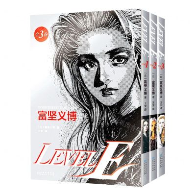 [N]LEVEL E(共3册)-9787221174444