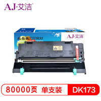 艾洁 DK-173硒鼓 适用于P2135dn FS-1135打印机硒鼓