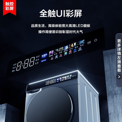 康佳(KONKA)变频10公斤超宽触控彩屏免污洗智慧洗滚筒洗衣机全自动家用大容量KG10-B1208YCG