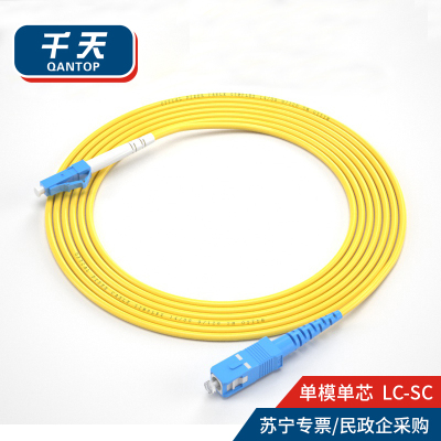 千天（QANTOP）光纤跳线电信级光纤熔接收发器尾纤光端机适用LC-SC单模单芯QT-GXTX035