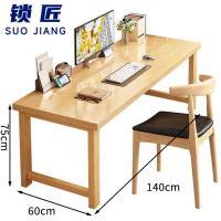 锁匠 长条桌椅 140*60*75cm套