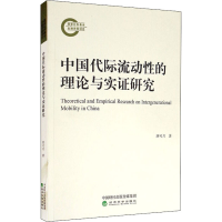 音像中国代际流动的理论与实研究唐可月