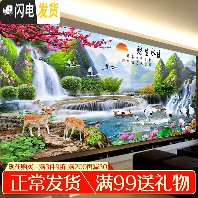 三维工匠钻石画2019新款满钻大幅客厅流水生财山水贴砖自己 [满钻]260*110cm[炫彩魔方AB钻][全部贴]十字绣