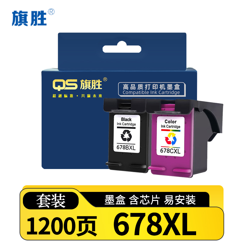 旗胜 墨盒678XL 套