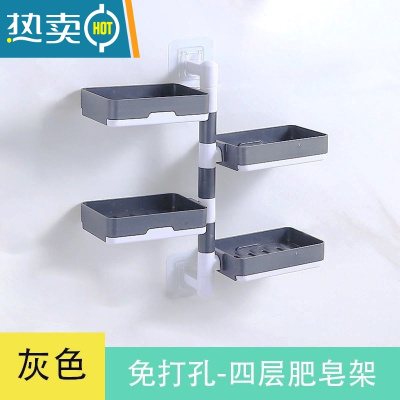 敬平肥皂盒旋转壁挂式卫生间浴室香皂盒双层三层免打孔收纳置物架沥水 4层(可旋转可拆卸清洗)-灰色