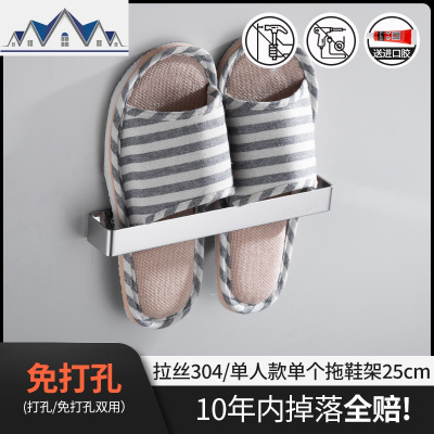 浴室拖鞋架墙壁挂式免打孔卫生间厕所304不锈钢后收纳沥水挂架 三维工匠收纳层架