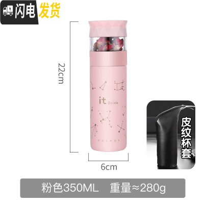 三维工匠茶水分离保温水杯女士可爱便携简约ins杯子带过滤网红茶叶泡茶杯 粉色-350+杯套保温杯