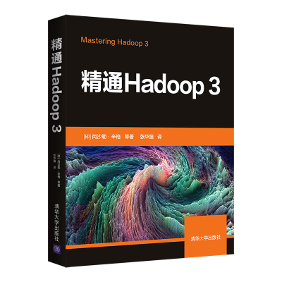 醉染图书精通Hadoop 39787302596875