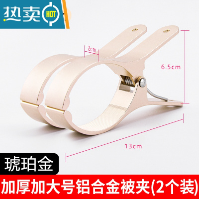 敬平防风晒被子铝合金加大号家用强力固定棉被室外晾衣架衣夹被夹 琥珀金-加厚加大号晒被夹2个 适合粗杆/厚棉被