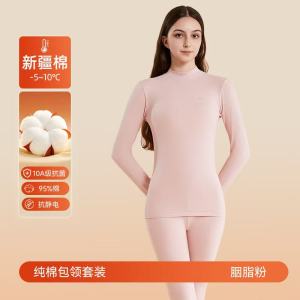 猫人秋衣秋裤女士中领薄款纯棉修身保暖内衣套装A类云朵棉棉毛衫