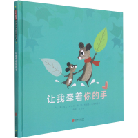 [M]让我牵着你的手 (英)马克·斯珀林 著 吴其鸿 译 (德)布丽塔·泰肯特鲁普 绘 -9787559652461