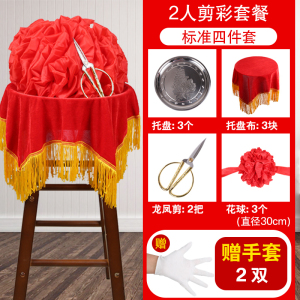 家柏饰(CORATED)剪彩花球 开业庆典用品道具结婚剪裁大红花托盘剪裁彩带 剪彩套装 2人套装/送2双手套