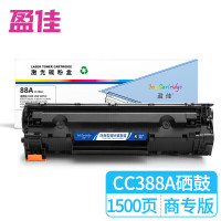 盈佳硒鼓1500页CC388A 商专版 单支装