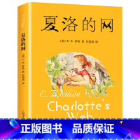 夏洛的网 [正版]三年级课外阅读书籍 夏洛的网 苹果树上的外婆 时代广场的蟋蟀 孙悟空在我们村里 皮皮鲁传小学生三年级课