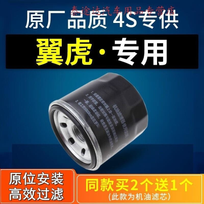 游枫亭适配汽车福特翼虎翼博翼搏机油滤芯格机滤原厂13-15-17-18-19款