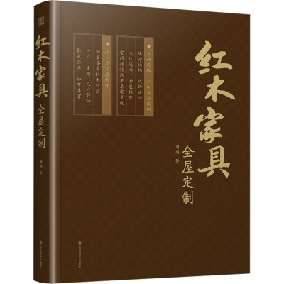 红木家具全屋定制