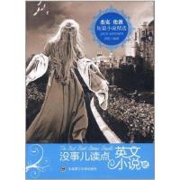 正版新书]没事儿读点英文小说吧—杰克·伦敦短篇小说精选田艳978
