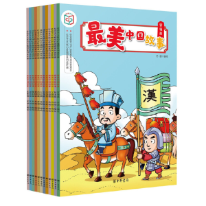 醉染图书中国故事(全12册)9787101141009