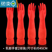 敬平家用洗碗手套加长款清洁防护器洗碗薄款耐用厨房洗衣乳胶手套女 南牛手套45CM[2双] L