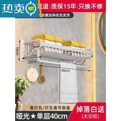 敬平免打孔浴室壁挂式毛巾置物架洗漱台卫生间厕所太空铝浴巾架洗手间 浴室网篮置物架-哑光款40cm浴室置物架