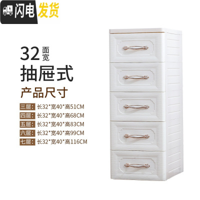 三维工匠塑料五层抽屉式收纳柜子家用加厚储物柜婴儿童衣服宝宝衣柜五斗柜