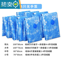 敬平加厚真空压缩袋特大号收纳袋棉被子衣物整理袋行李打包袋抽气套装 8只装无泵 小号(70*50cm)