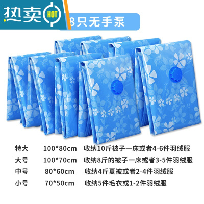 敬平加厚真空压缩袋特大号收纳袋棉被子衣物整理袋行李打包袋抽气套装 8只装无泵 小号(70*50cm)