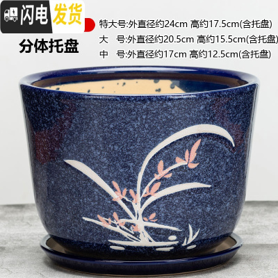 三维工匠陶瓷花盆带托盘大号特大号阳台绿植多肉植物居家办公绿萝花盆 058--兰花宝蓝 [中号]花盆容器