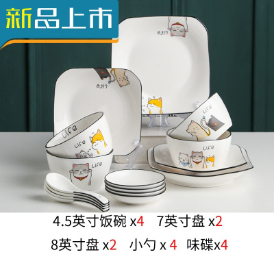 HAOYANGDAO北欧家用创意陶瓷吃饭碗勺碟汤盘菜盘汤碗鱼盘组合微波炉餐具套装TM-萌趣小猫方形（四人食16件套）