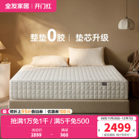 [U标·好好睡床垫]全友家居席梦思独立弹簧床垫透气床垫