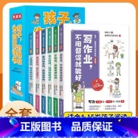 孩子你是在为自己读书漫画版 [正版]孩子你是在为自己读书全6册漫画版涵盖孩子6大学习主题150个学霸黄金学习法助力孩子爱