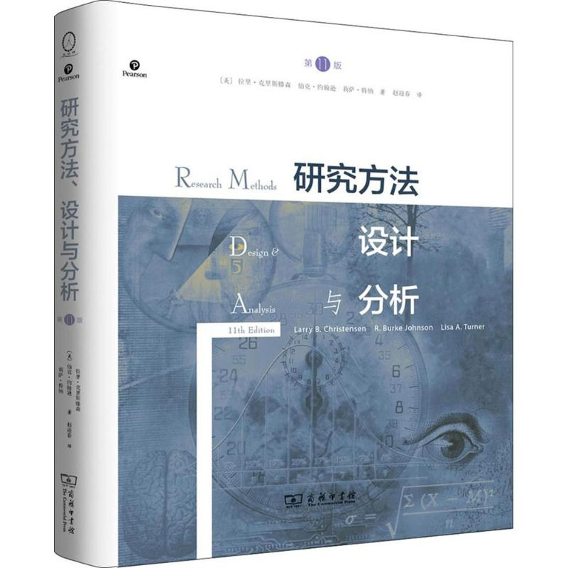 音像研究方法、设计与分析