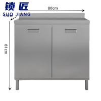 锁匠 不锈钢餐边柜