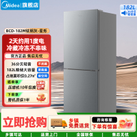 美的(Midea)家用电冰箱 182升双开门两门小户型租房宿舍可冷藏冷冻小巧不占地低音运 BCD-182M钛钢灰-星烁