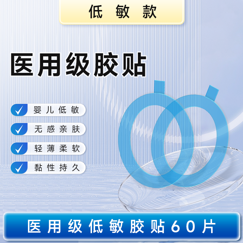 优利特智能体温贴无线实时监测体温计家用精准医用婴儿童专用