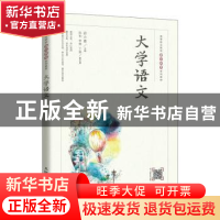 正版 大学语文 宓小香 人民邮电出版社 9787115581013 书籍