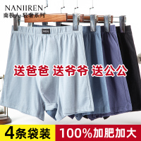 南极人中老年人纯棉内裤男士加肥爸爸大码四角裤头平角短裤衩爷爷