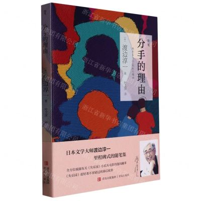 [N]分手的理由-9787573606600