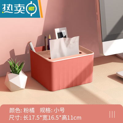 敬平纸巾盒家用抽纸盒客厅轻奢简约现代车载卫生纸多功能桌面收纳盒子 多功能小号纸巾盒-粉橘色