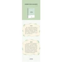 国别视野中的西方政治思想史