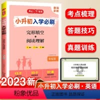 英语·完形填空+阅读理解 小学升初中 [正版]小升初入学必刷题人教版知识大集结毕业总复习资料六年级下册英语完型填空阅读理
