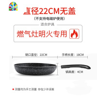锅平底锅小牛排煎锅无涂层炒锅家用电磁炉专用 FENGHOU 麦饭石27cm无盖[加厚豪华款]
