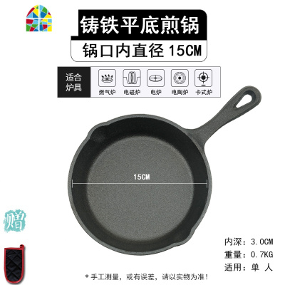 铸铁迷你小煎锅千层平底锅烙饼烤盘牛排锅煎蛋锅无涂层电磁炉 FENGHOU 25长#加盖套餐