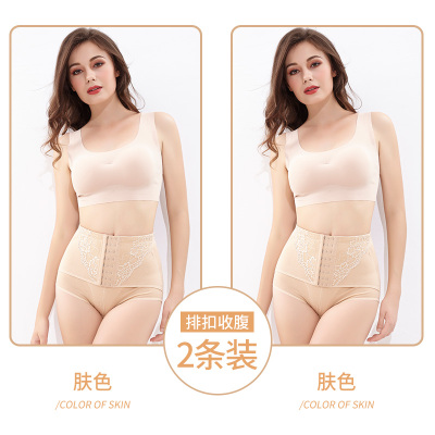 SUNTEK2条中高腰收腹裤女产后收腹提臀内裤束腰塑身塑形收小肚子三角裤塑身美体裤
