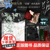《缠》(网络原名《真香》)《二锅水》作者烟猫与酒“治愈”向代表作 年度情感催泪大戏,一段“心”连接的亲情。