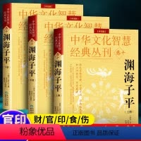 [正版]全3册渊海子平(评注版)徐大升著徐子平中国古代著作图解原文白话大全 完整版无删减 中国传统哲学国学经典