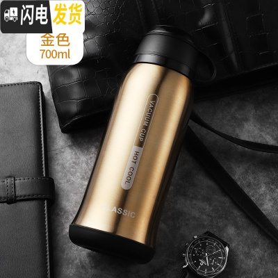 三维工匠保温杯男士750大容量初中学生便携健身简约户外不锈钢泡茶水杯 金色700