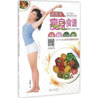 正版新书]超简单瘦身食谱甘智荣9787537266024