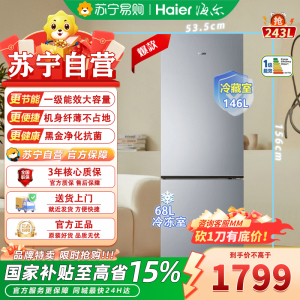海尔(Haier)243L两门冰箱彩晶玻璃面板黑金净化三档变温一级双变频风冷无霜-30℃深冷速冻